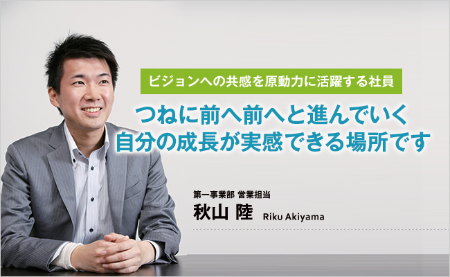株式会社Looop　代表取締役社長　中村 創一郎