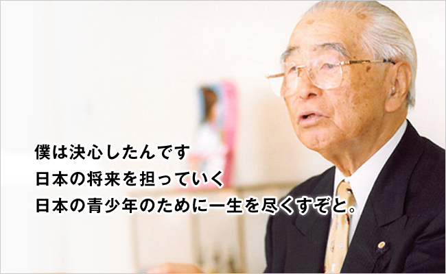 株式会社アシックス　創業者　鬼塚 喜八郎