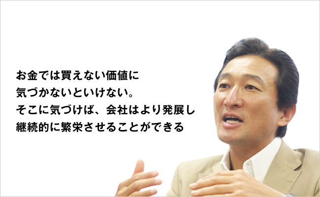 ワタミ株式会社　代表取締役会長　渡邉 美樹
