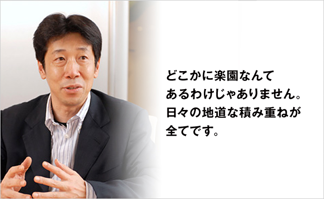 株式会社リンクアンドモチベーション　代表取締役社長　小笹 芳央
