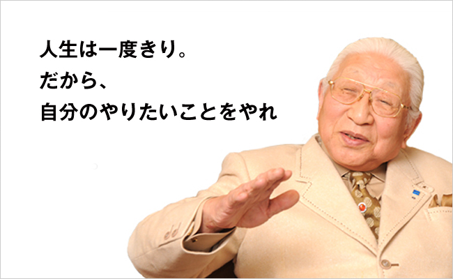 堀場製作所　創業者　堀場 雅夫