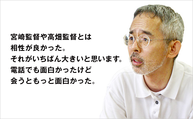 株式会社スタジオジブリ　代表取締役プロデューサー　鈴木 敏夫
