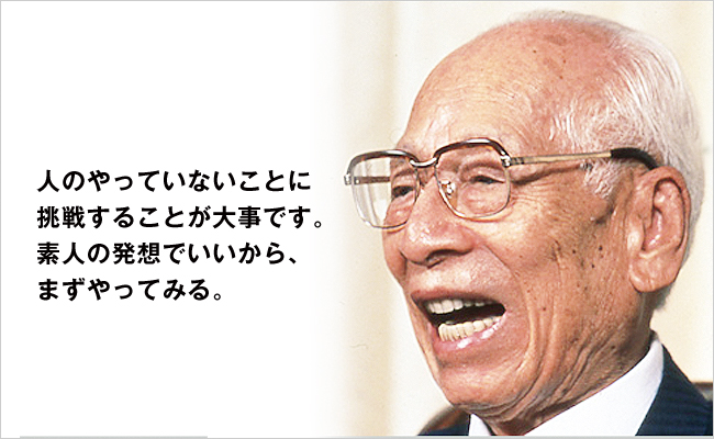 日清食品株式会社　創業者　安藤 百福