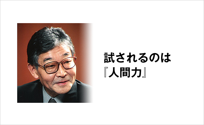 ブックオフコーポレーション株式会社　創業者　坂本 孝
