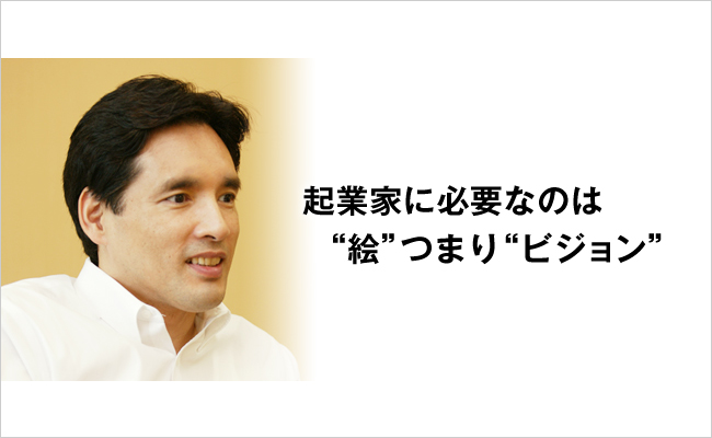 株式会社グロービス　代表　堀 義人
