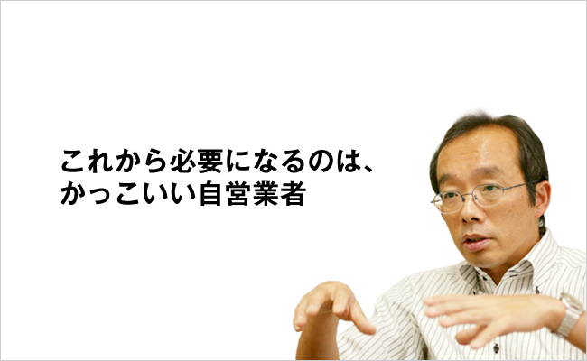 杉並区立和田中学校　中学校元校長　藤原 和博