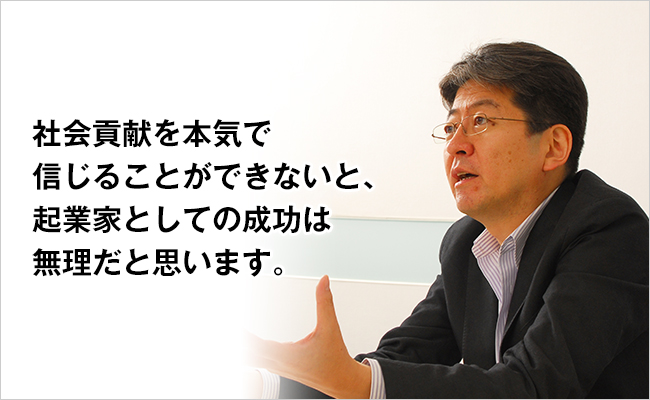 マネックスグループ　代表取締役社長CEO　松本 大