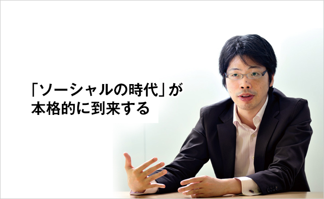 株式会社ミクシィ　代表取締役社長　笠原 健治