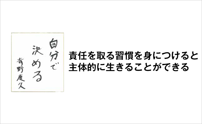 サイボウズ株式会社　代表取締役社長　青野 慶久
