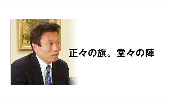 株式会社パソナグループ　代表取締役グループ代表　南部 靖之