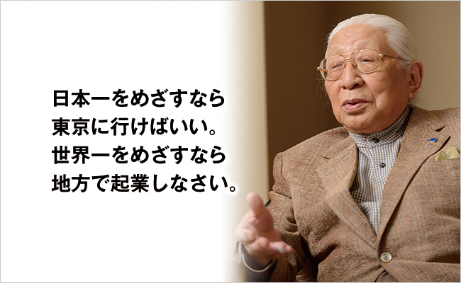 株式会社堀場製作所　最高顧問　堀場 雅夫