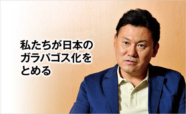 楽天株式会社　代表取締役会長兼社長　三木谷 浩史