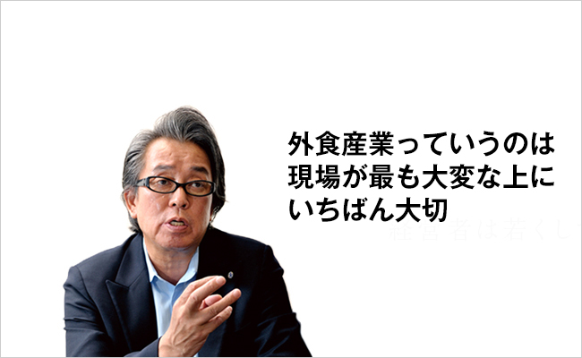 株式会社大戸屋　代表取締役社長　三森 久実