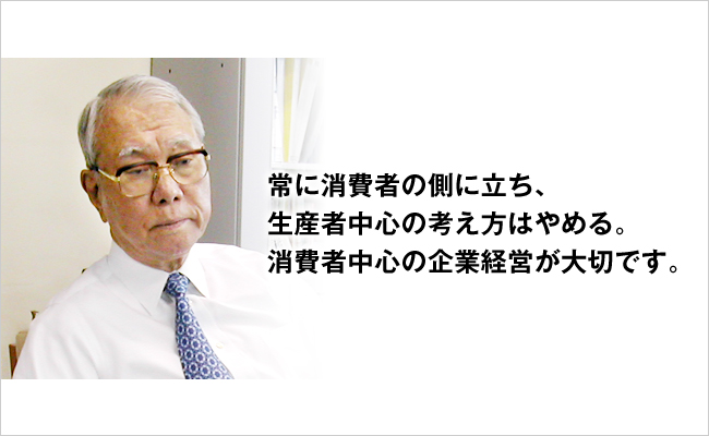 ヤマト運輸株式会社　元会長　小倉 昌男