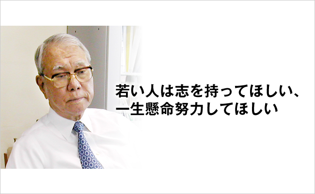 ヤマト運輸株式会社　元会長　小倉 昌男