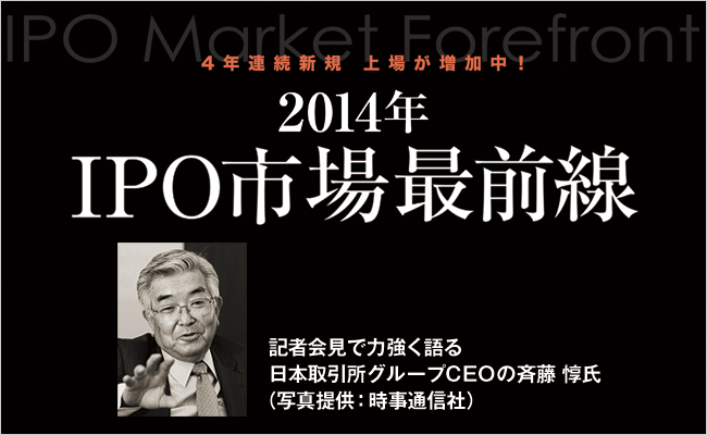 株式会社日本取引所グループ　執行役員 上場推進担当　村田 雅幸