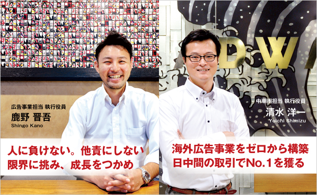 株式会社アドウェイズ　HRM&PR担当 執行役員　松嶋 良治