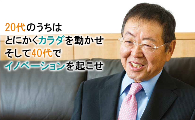 株式会社ニトリホールディングス　代表取締役会長　似鳥 昭雄