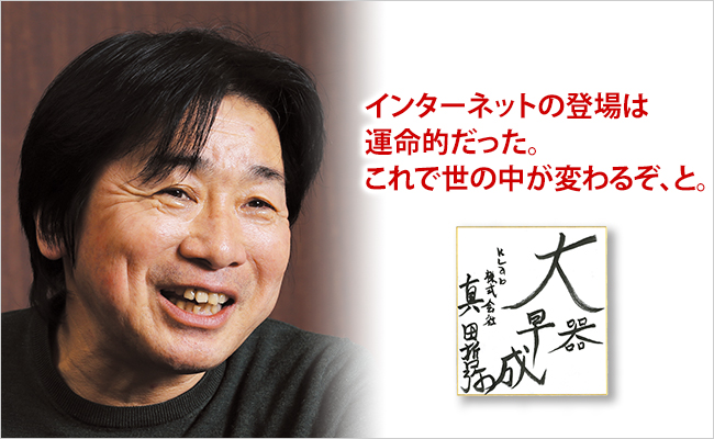 KLab株式会社　代表取締役社長CEO　真田 哲弥