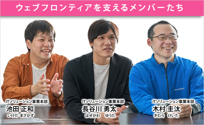 株式会社ウェブフロンティア　代表取締役　村上 健太