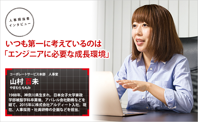 株式会社アルディート　執行役員　二本柳 陽士