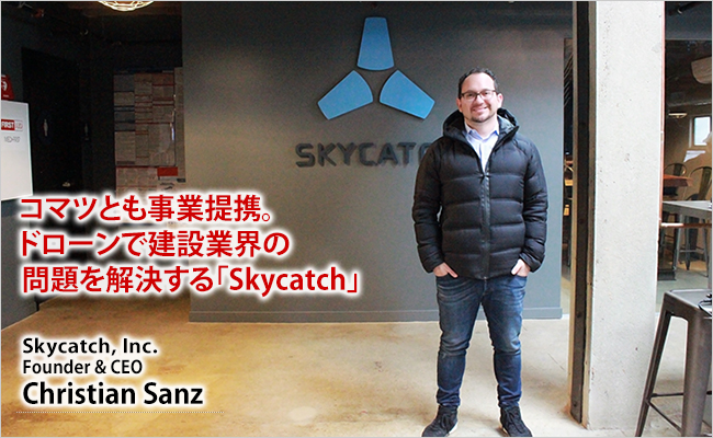 Skycatch, Inc.　Founder & CEO　Christian Sanz