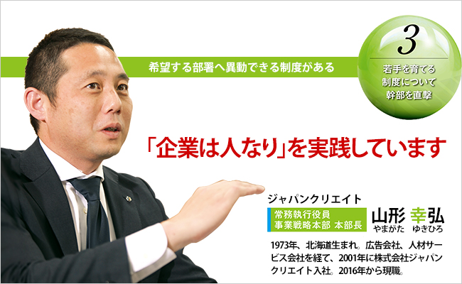 株式会社ジャパンクリエイトグループ　代表取締役会長（CEO）五十嵐 庸公
