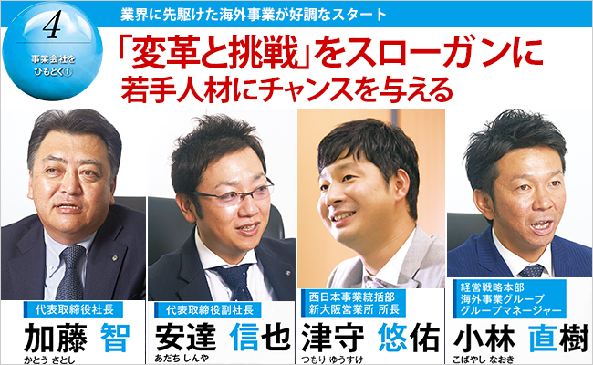 株式会社ジャパンクリエイトグループ　代表取締役会長（CEO）五十嵐 庸公