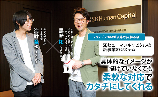 株式会社テクノデジタル　代表取締役　播田 誠