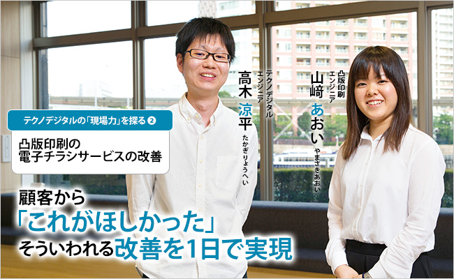 株式会社テクノデジタル　代表取締役　播田 誠