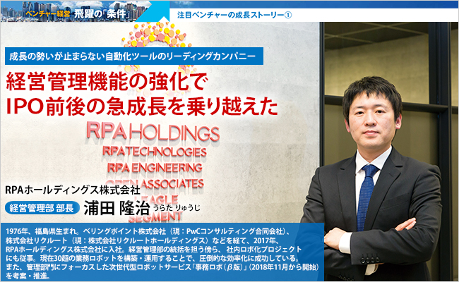 日本オラクル株式会社 / RPAホールディングス株式会社 / BoCo株式会社 / ひので監査法人 / エクスポネンシャル・ジャパン株式会社