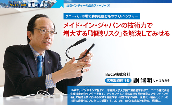 日本オラクル株式会社 / RPAホールディングス株式会社 / BoCo株式会社 / ひので監査法人 / エクスポネンシャル・ジャパン株式会社