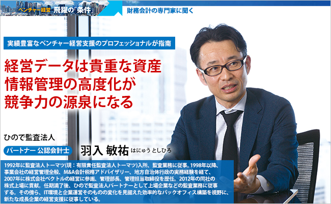 日本オラクル株式会社 / RPAホールディングス株式会社 / BoCo株式会社 / ひので監査法人 / エクスポネンシャル・ジャパン株式会社