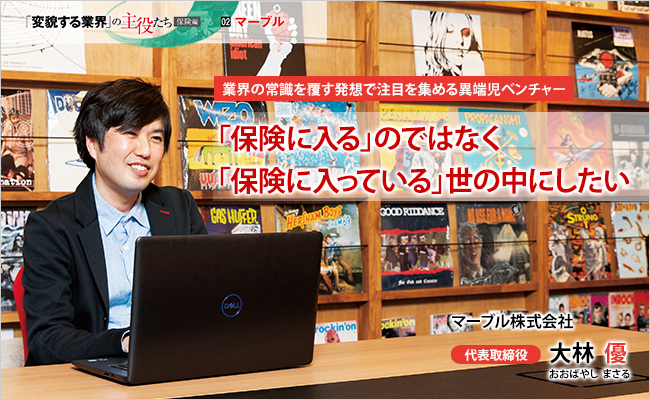 マーブル株式会社　代表取締役　 大林 優
