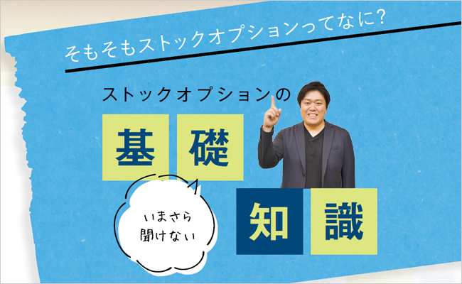 SOICO株式会社　代表取締役社長　茅原 淳一