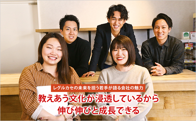 株式会社レグルカセ　代表取締役　冨岡 一輝