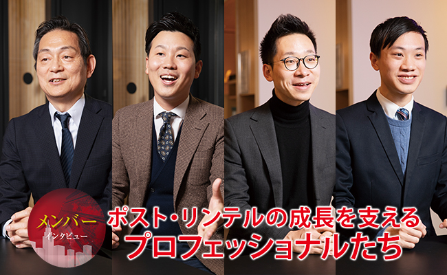 ポスト・リンテル株式会社　代表取締役社長兼CEO　坂東 多美緒