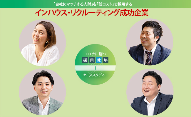 ビジョンズ株式会社 / 株式会社Crane & I / 株式会社フィエルテホールディングス / 株式会社Shelter