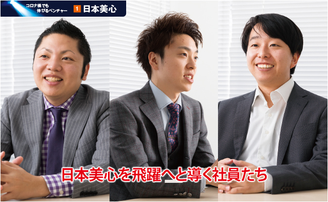 株式会社日本美心 代表取締役　佐々木 大雄