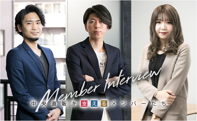 株式会社中央直販　代表取締役社長　曽我 郁人