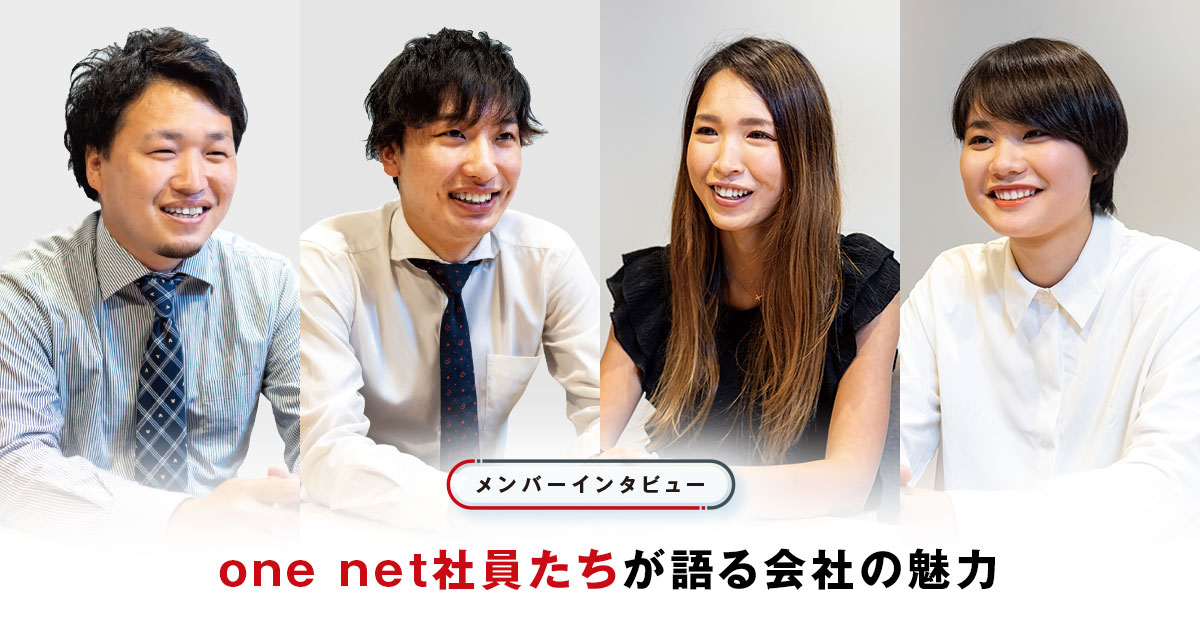 株式会社one net 代表取締役社長　星 祐貴
