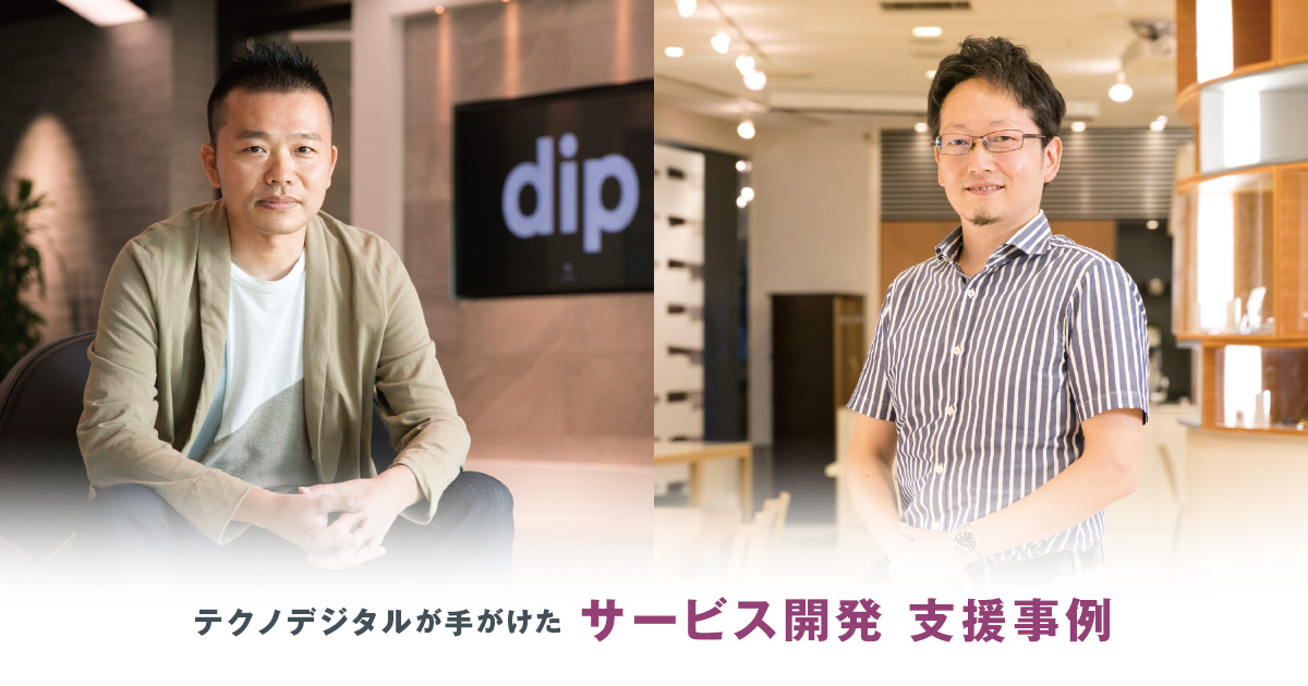 株式会社テクノデジタル 代表取締役　播田 誠