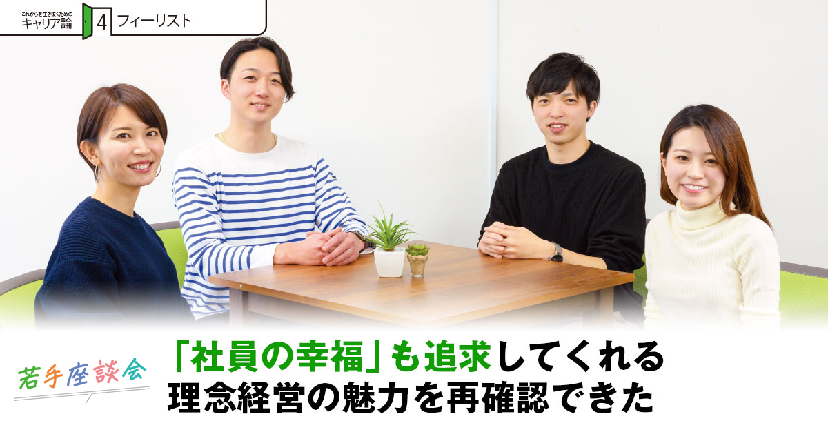 株式会社フィーリスト　代表取締役　吉野 俊文