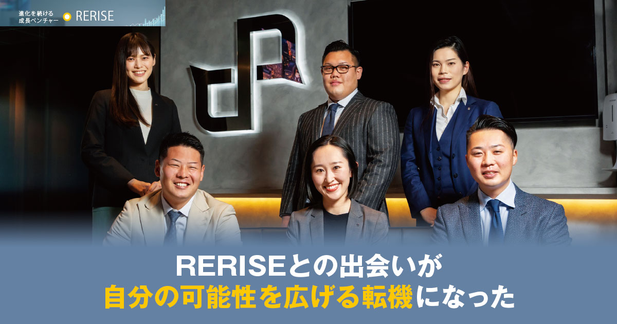 株式会社RERISE 代表取締役　田口 大志