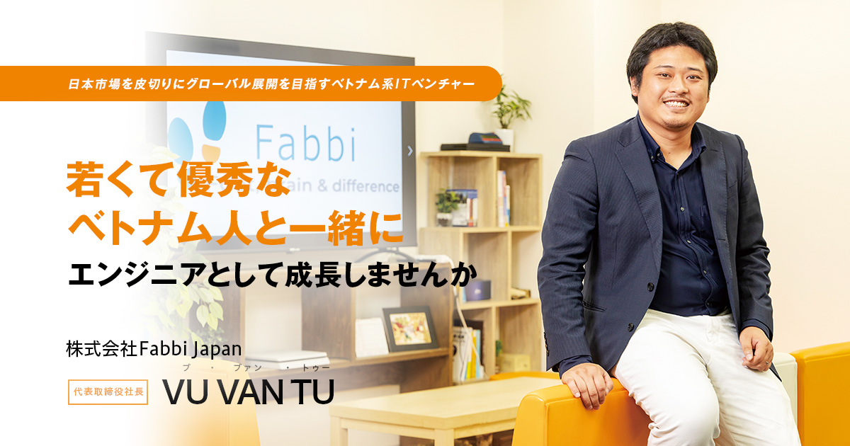 株式会社Fabbi Japan 代表取締役社長　VU VAN TU