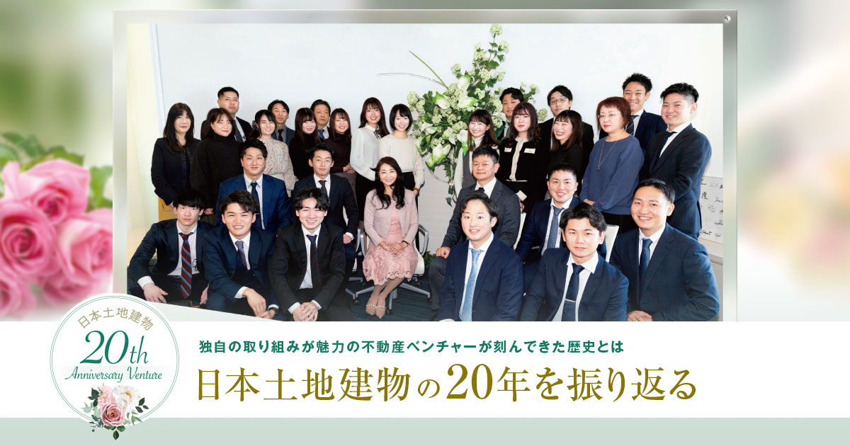 株式会社日本土地建物　代表取締役　神山 重子