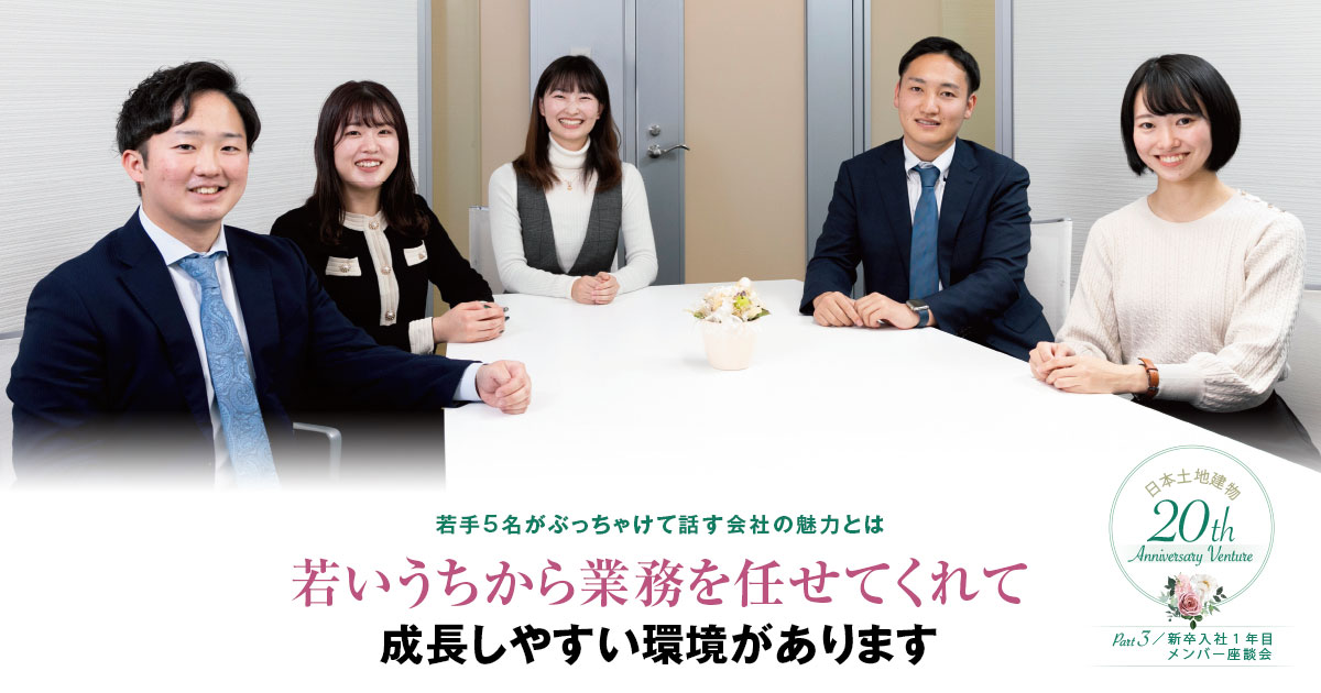 株式会社日本土地建物　代表取締役　神山 重子