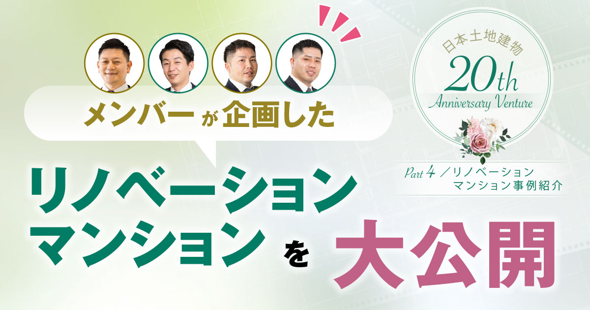 株式会社日本土地建物　代表取締役　神山 重子