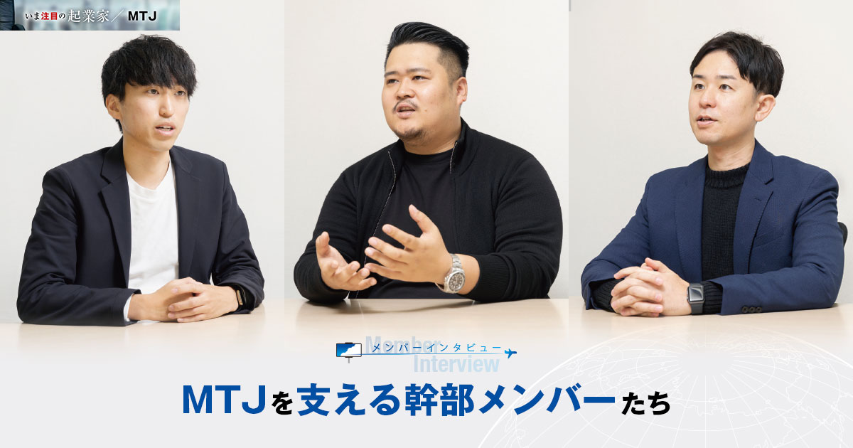 MTJ株式会社　代表取締役CEO　山重 柾人