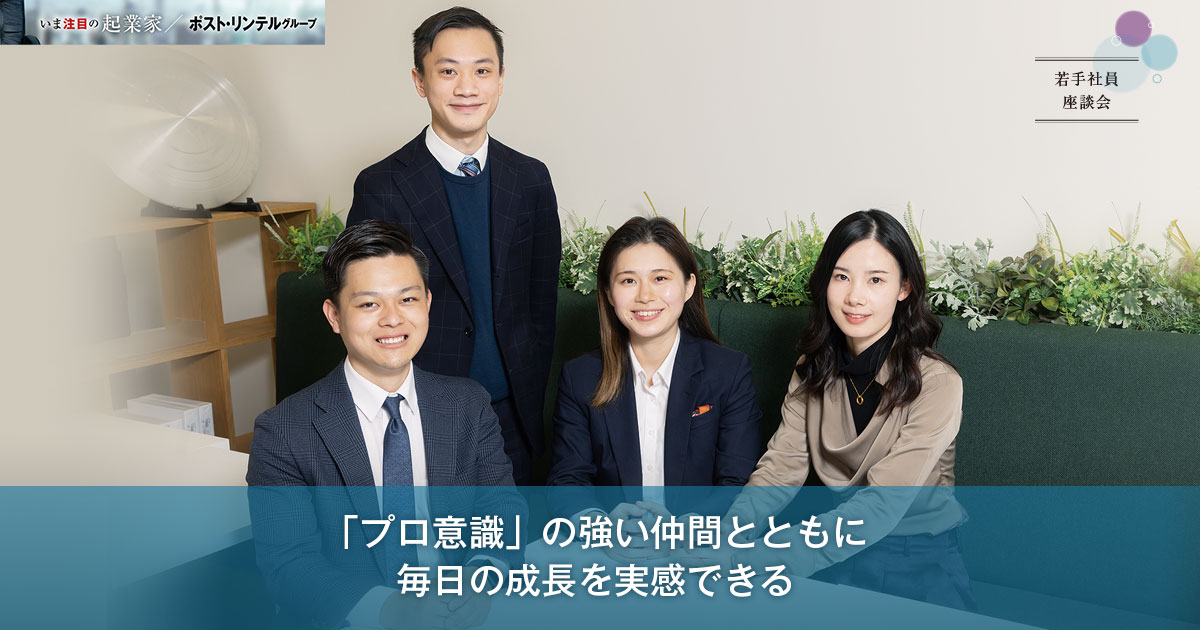 ポスト・リンテル株式会社　代表取締役社長兼CEO / 株式会社Post Lintel Investment Management 　代表取締役　坂東 多美緒